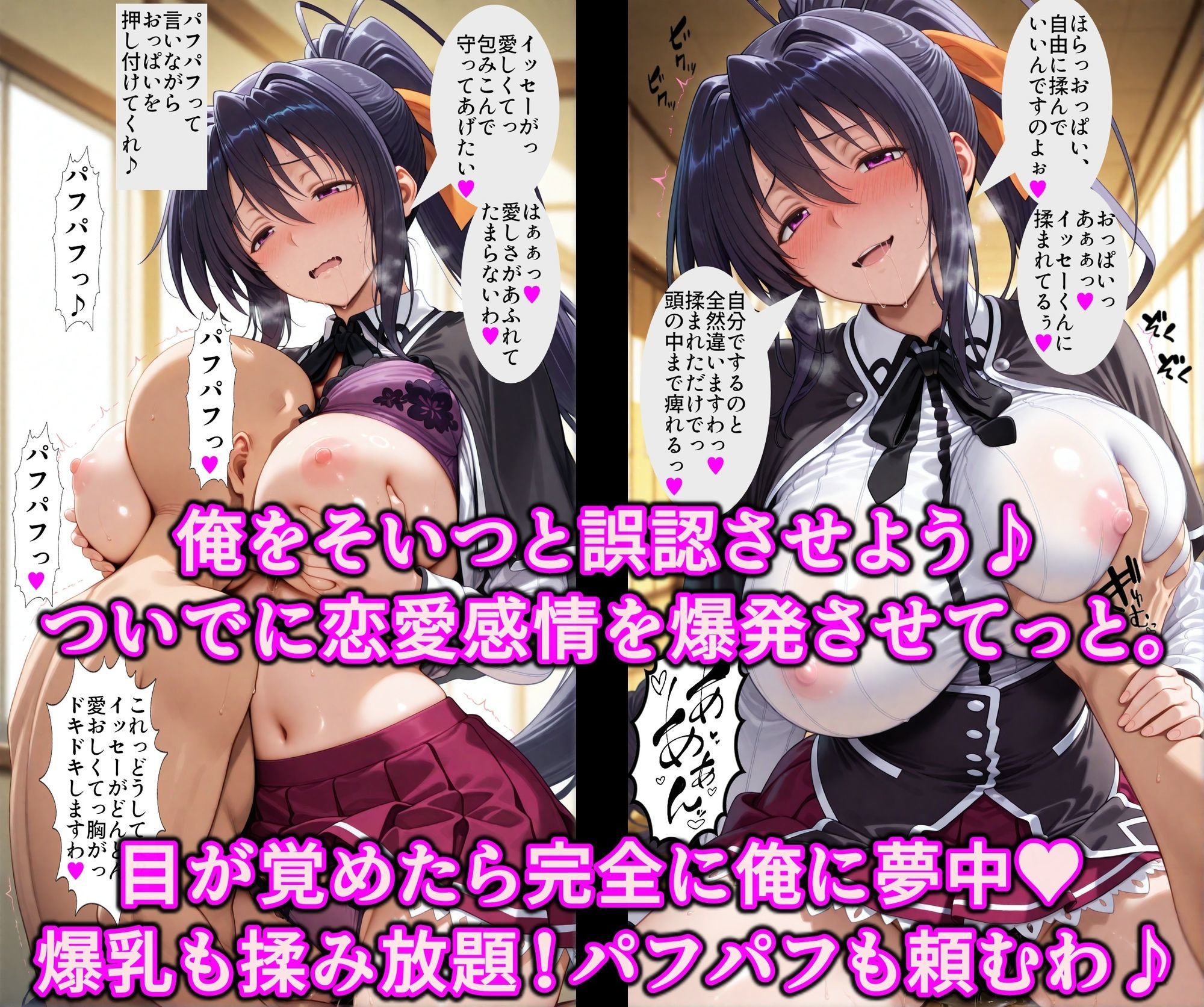 洗脳魔眼の全力だぜぇ！！貞淑な堕天使◯乃を催淫変態調教！！エロ穴ぜ〜んぶ使い放題淫乱オナホ 画像4