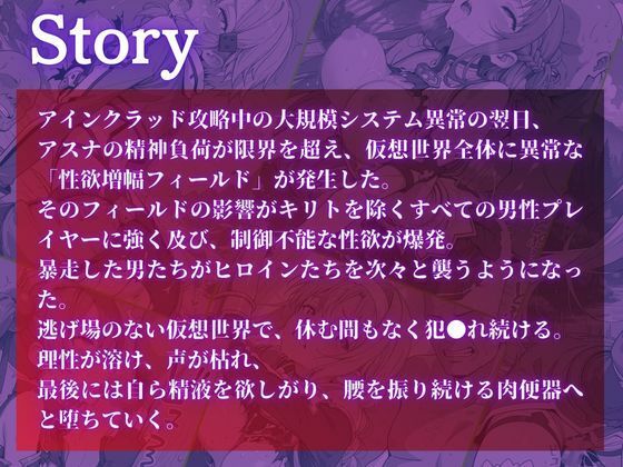SA〇白濁完堕ちSEX 〜精液まみれで壊れるヒロインたち〜1