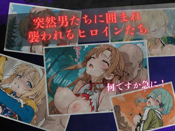 SA〇白濁完堕ちSEX 〜精液まみれで壊れるヒロインたち〜2