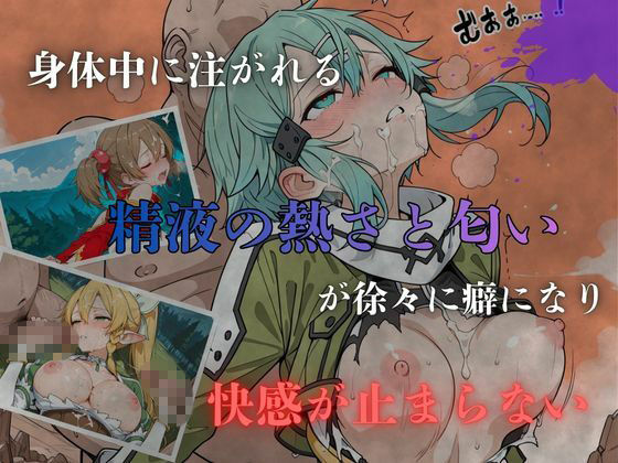 SA〇白濁完堕ちSEX 〜精液まみれで壊れるヒロインたち〜4