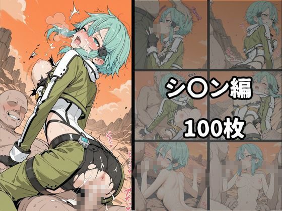 SA〇白濁完堕ちSEX 〜精液まみれで壊れるヒロインたち〜7