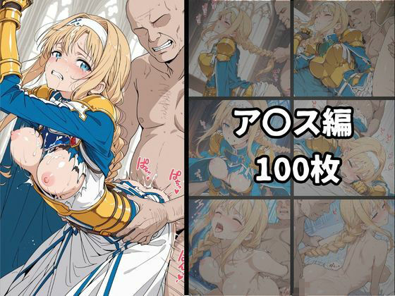 SA〇白濁完堕ちSEX 〜精液まみれで壊れるヒロインたち〜8