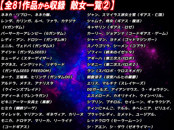 報われない… 死亡率90%以上… 哀しき敵女たち総集編 画像6