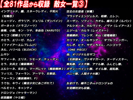 報われない… 死亡率90%以上… 哀しき敵女たち総集編 画像7