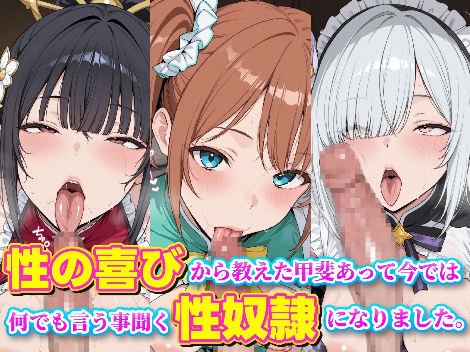 【魔法少女】義妹に魔法少女の恰好させてハメまくってみた 画像1