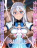 敵と戦いピンチになる魔法少女 Vol6