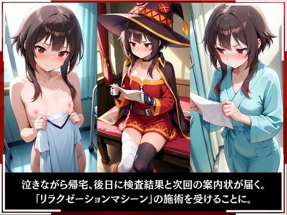 淫療ファイル 〜被験者No.19 め〇みん〜 画像6