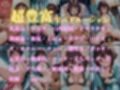淫療ファイル 〜被験者No.19 め〇みん〜