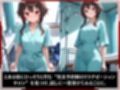 淫療ファイル 〜被験者No.19 め〇みん〜