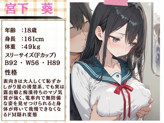 通勤電車でスマホ見ながらふともも丸出し女子校生に我慢できなくて… 画像1