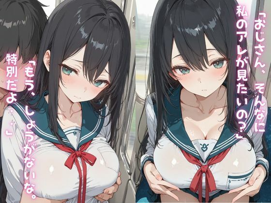 通勤電車でスマホ見ながらふともも丸出し女子校生に我慢できなくて… 画像2