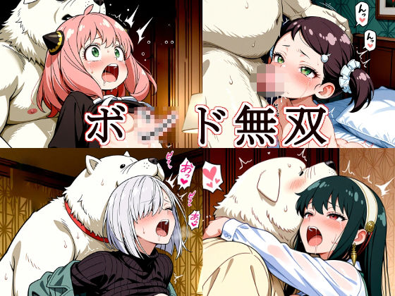 ボ●ド無双