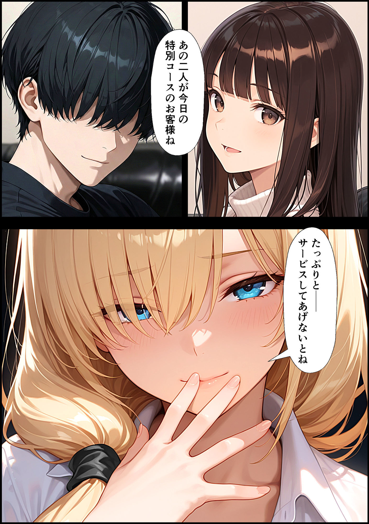 入れ替わりマッサージ店 Side Risa 画像1