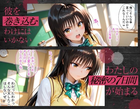 【無料エロ漫画】d_734100 まさか1週間で今カノと元カノがアイツ色に染められてしまうなんて 古手川&春奈編(虹色ぱらだいす)