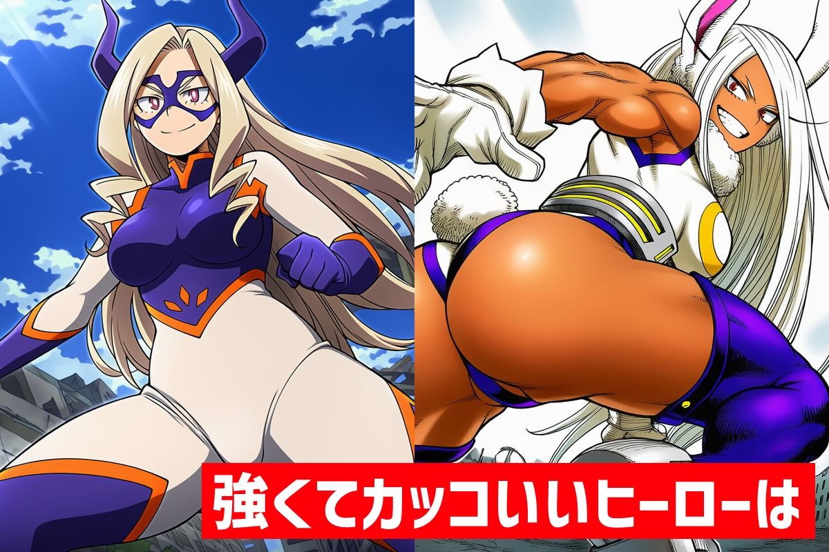 乗っ取りヒーロー 画像1