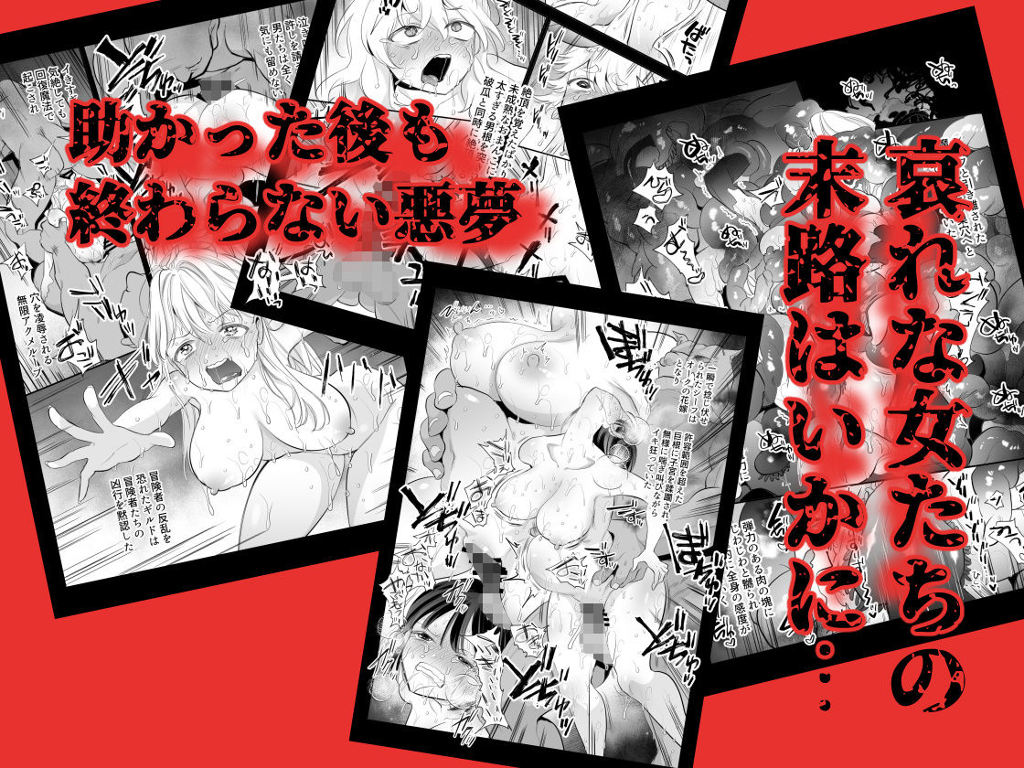 ポルチオ開発レベル99＋ 画像1