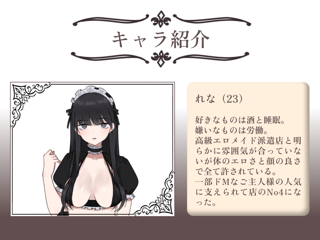 ヤる気ゼロ。不真面目エロメイドちゃん、反省中? 画像2