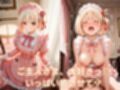 裏メイド喫茶 〜ご奉仕・責め・拘束の選べる3コース〜  錦木〇束編
