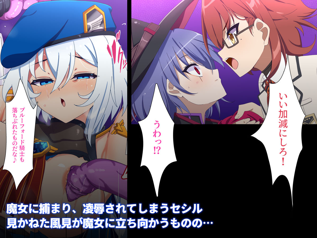 嗜虐兆候〜変身ヒロイン敗北の十字架〜