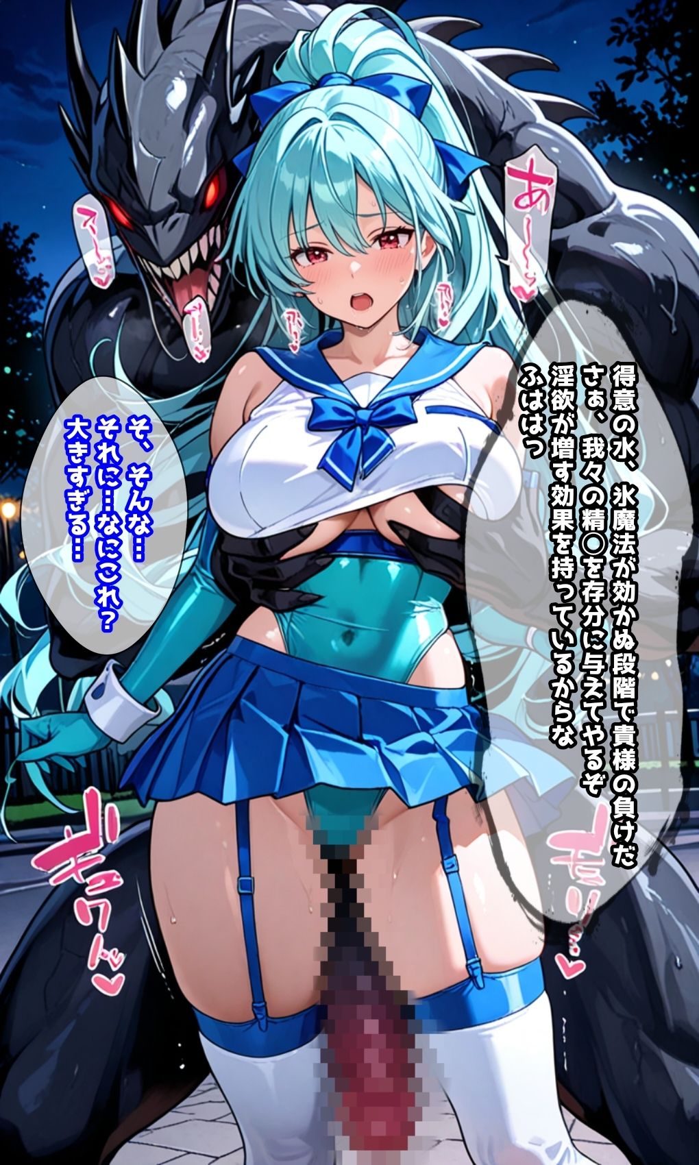 蒼き守護者アクア・ラピス  淫欲に堕ちゆく身体 サンプル6