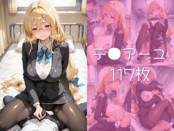 【Tolo●eる】先輩と保健室で・・とらぶる編2