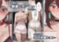 冴えないおじをザマァwしたら 拉致られてメス奴○にされました【ダンダダン】綾瀬もも