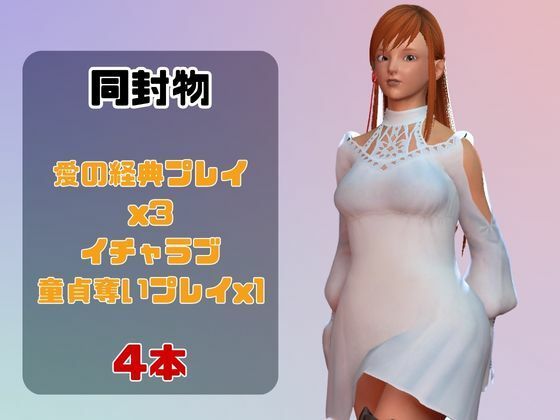 【動画4本】FF14のリーンが童貞を奪ってくれる夢のような動画パック1