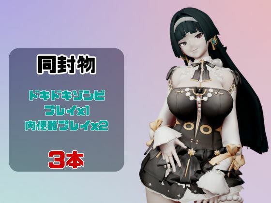 【動画3本】ゼンゼロのアストラ・ヤオと楽しむ動画パック【ゼンレスゾーンゼロ】 画像1