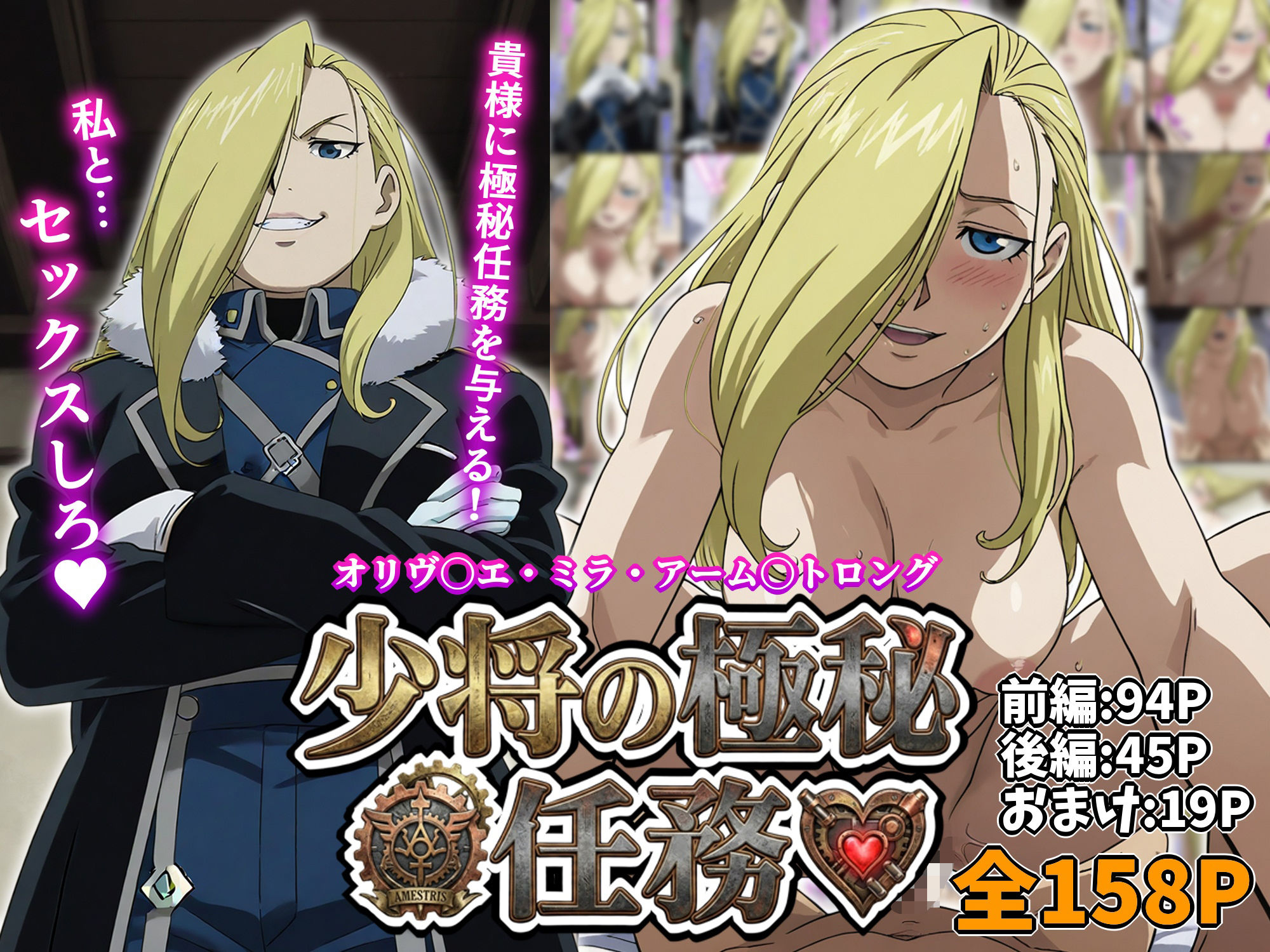 アーム◯トロング少将の極秘任務 画像1