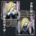 アーム◯トロング少将の極秘任務