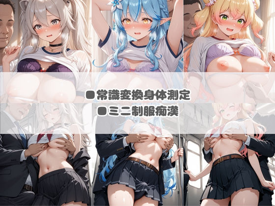 いつでもどこでも犯●れる！？いいなり学園 ホ〇ライブ 7 画像3