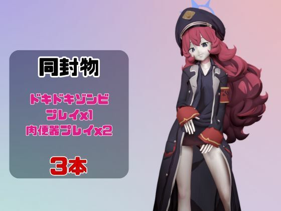 【動画3本】ブルアカのイロハと楽しむ動画パック【ブルーアーカイブ】 画像1