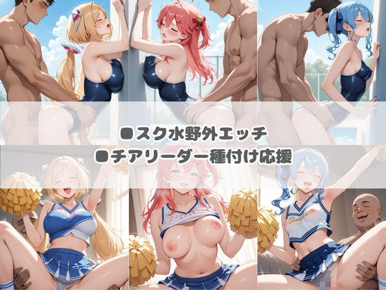 いつでもどこでも犯●れる！？いいなり学園 ホ〇ライブ 8 画像2