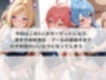 いつでもどこでも犯●れる！？いいなり学園 ホ〇ライブ 8