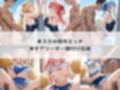 いつでもどこでも犯●れる！？いいなり学園 ホ〇ライブ 8