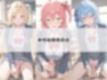 いつでもどこでも犯●れる！？いいなり学園 ホ〇ライブ 8
