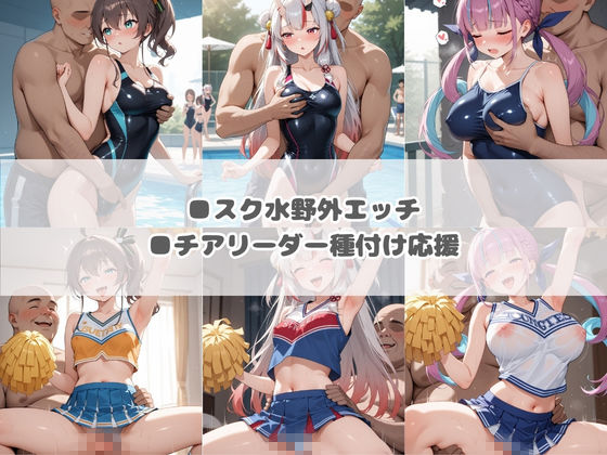 d_734268 種付け本舗 制服 学園もの 画像2