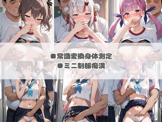 d_734268 種付け本舗 制服 学園もの 画像3