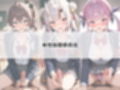 いつでもどこでも犯●れる！？いいなり学園 ホ〇ライブ 9
