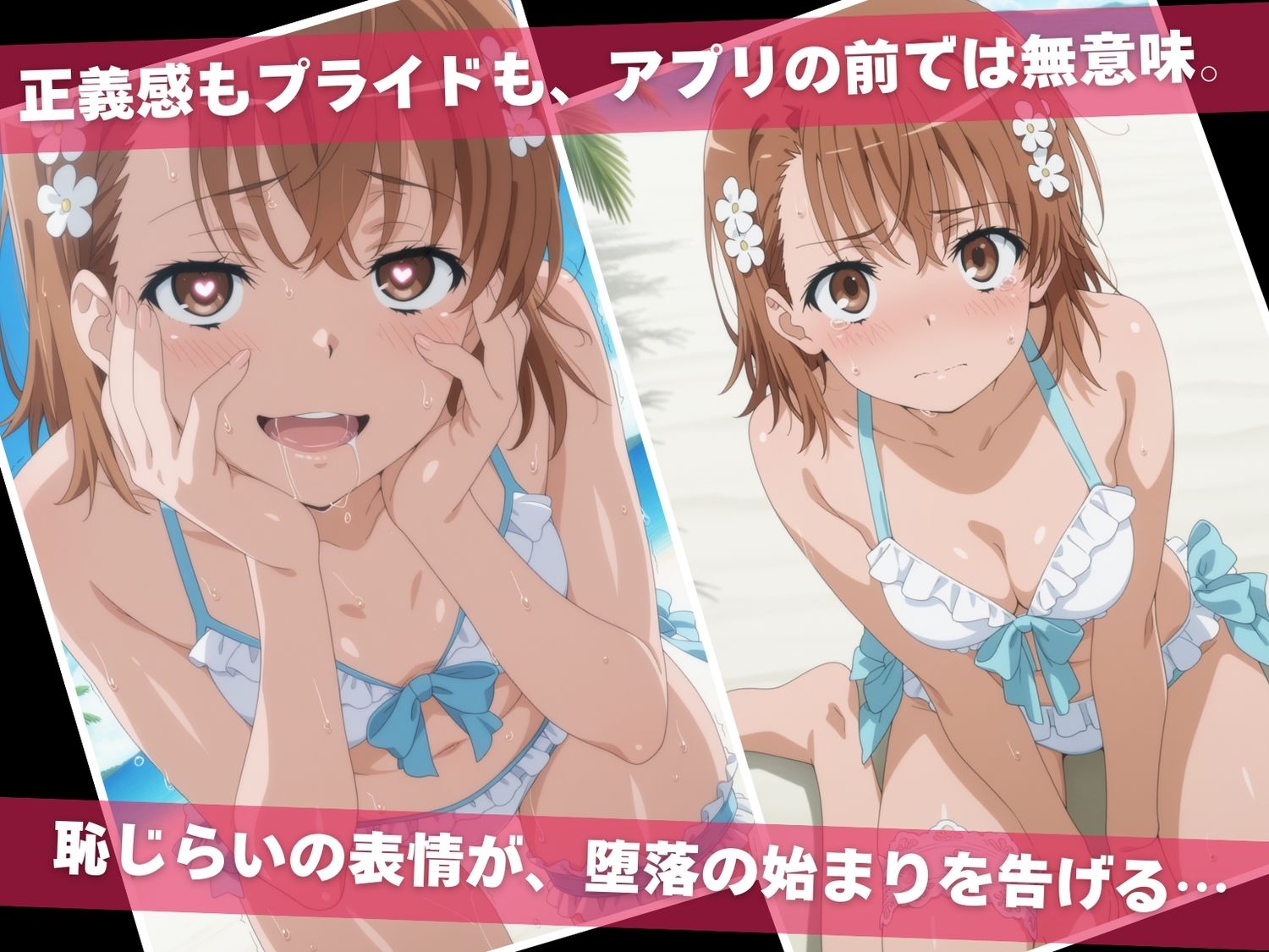 とある催●アプリに堕ちた肉便器たち 〜キモオジの欲望実験〜 画像2