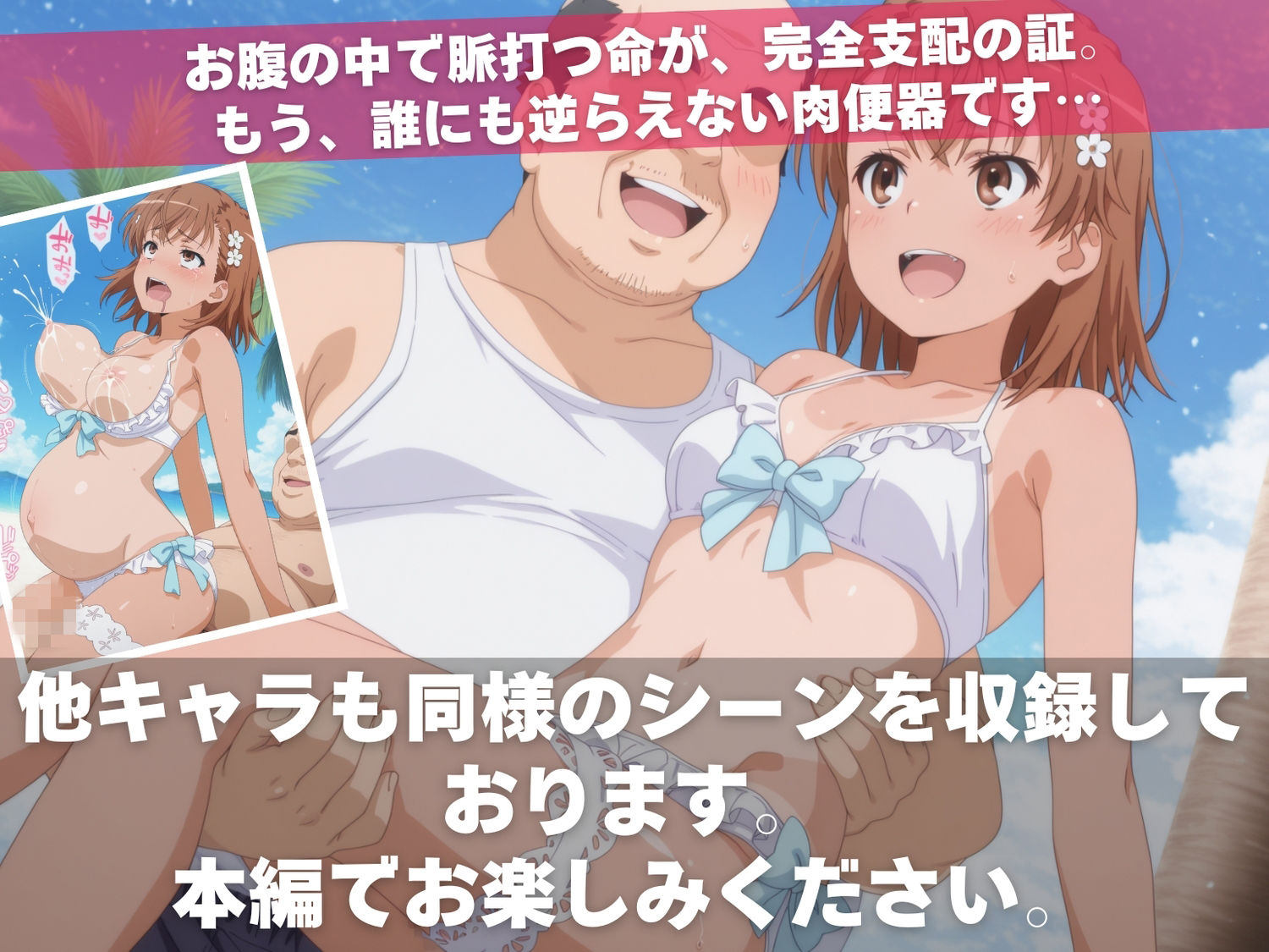 とある催●アプリに堕ちた肉便器たち 〜キモオジの欲望実験〜 画像10