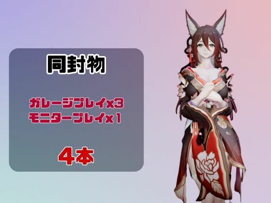 【動画4本】崩スタの停雲と楽しむ動画パック【崩壊スターレイル】 サンプル1