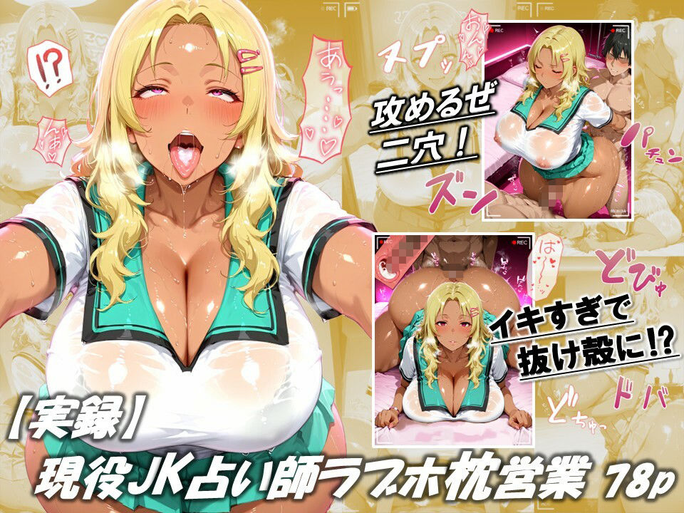 蜜音淫画集- 相○命 CG Collection Vol.12 画像3