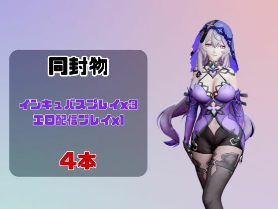 【動画4本】崩スタのブラックスワンがエロ配信する動画パック【崩壊スターレイル】 画像1