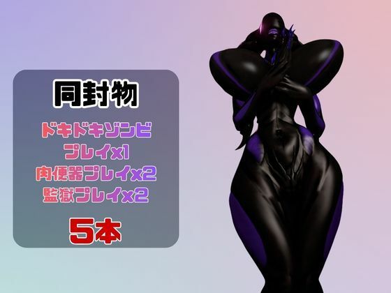 【動画5本】エイリアンと楽しむイチャラブ肉便器パック 画像1