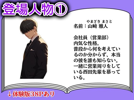 巨乳人妻NTR〜信頼していた後輩に連続中出しされる〜 画像1