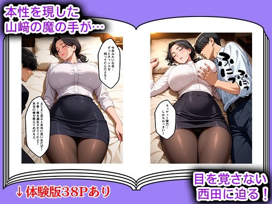 巨乳人妻NTR〜信頼していた後輩に連続中出しされる〜 画像5