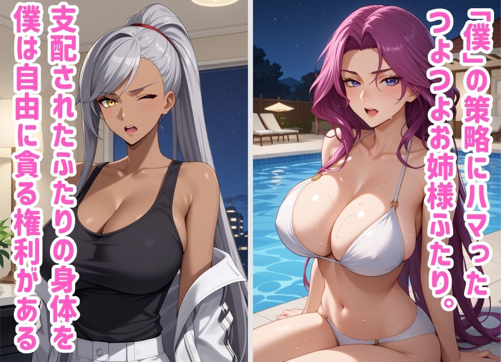 つよつよ軍人のお姉さん二人に精液ゼロになるまで中出し＆ぶっかけしたい！  ギアスで僕に屈服したコーネ○ア様とヴィレ○タさんを無理矢理恋人にして二人に性欲を受け止めてもらう話 画像2