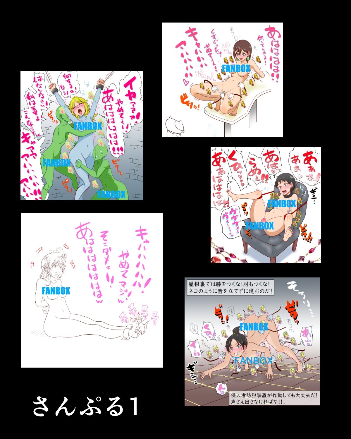 2026FANBOXー9【無料試聴】 29 2026FANBOXー9 画像1