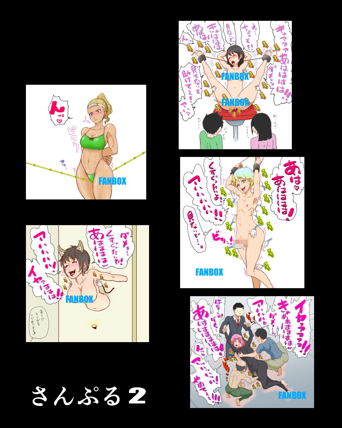 2026FANBOXー9【無料試聴】 30 2026FANBOXー9 画像2